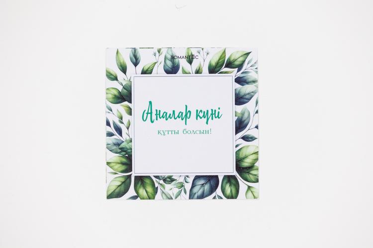 Открытка с днем матери