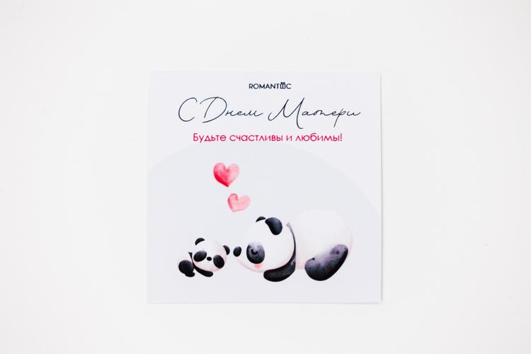Открытка с днем матери