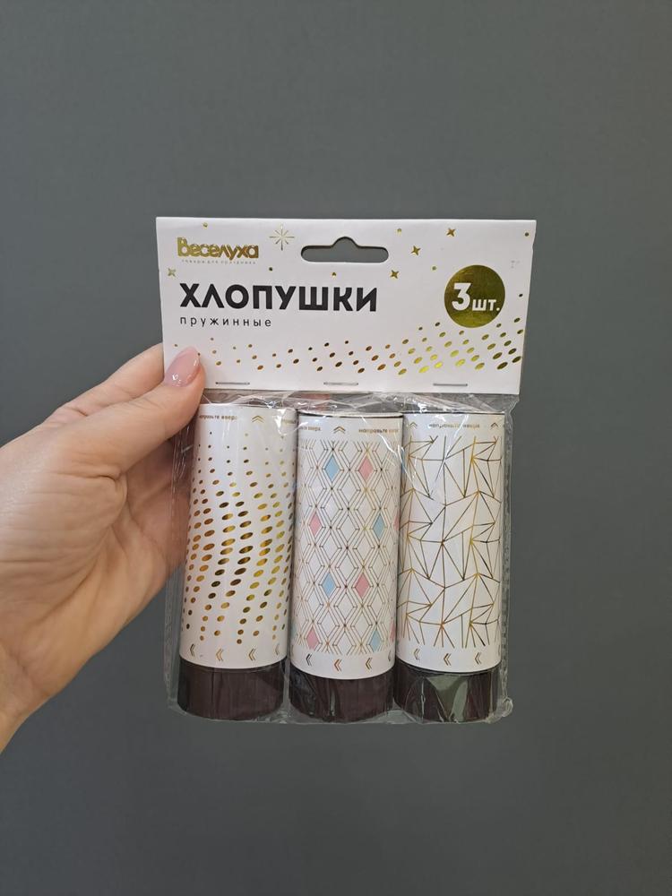 Хлопушки пружинные